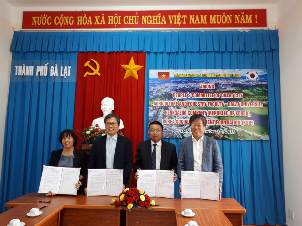 룬첏죜,룬첏밀? MOU.jpg