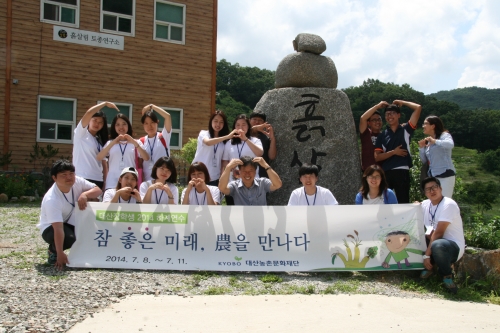 /data/upload/7월%2010일%20대산농촌문화재단%20장학생%20연수2(0).jpg